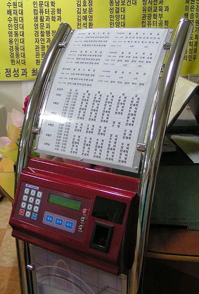 Korean school
